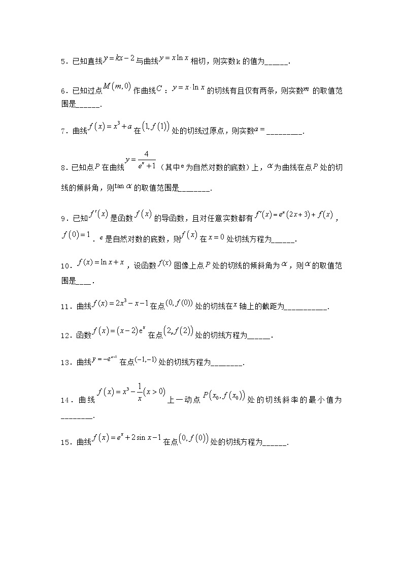 人教B版高中数学选择性必修第三册6-1-2导数及其几何意义课时作业含答案302