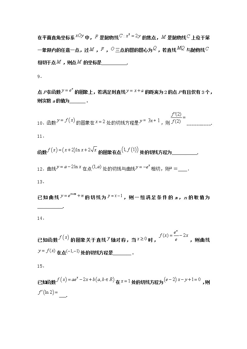 人教B版高中数学选择性必修第三册6-1-4求导法则及其应用课时作业含答案2第2页