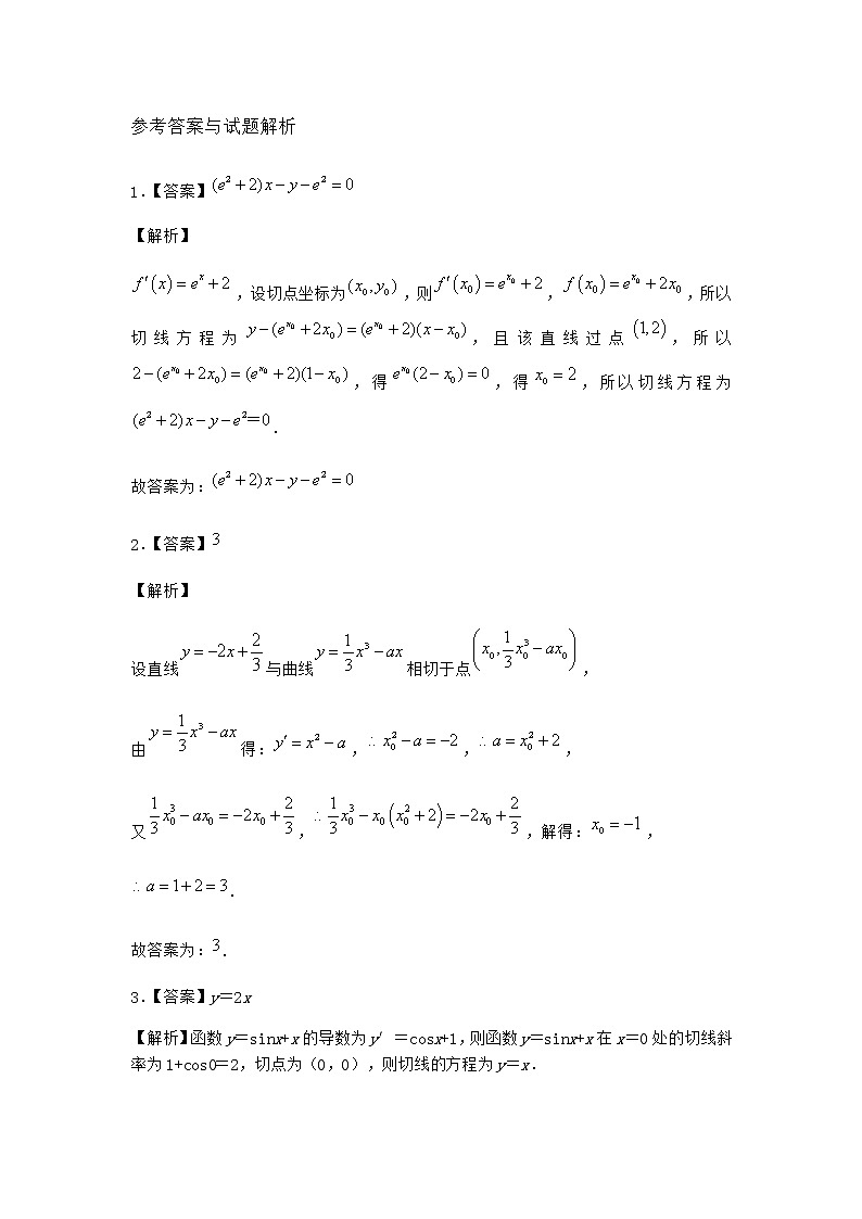 人教B版高中数学选择性必修第三册6-1-4求导法则及其应用课时作业含答案2第3页