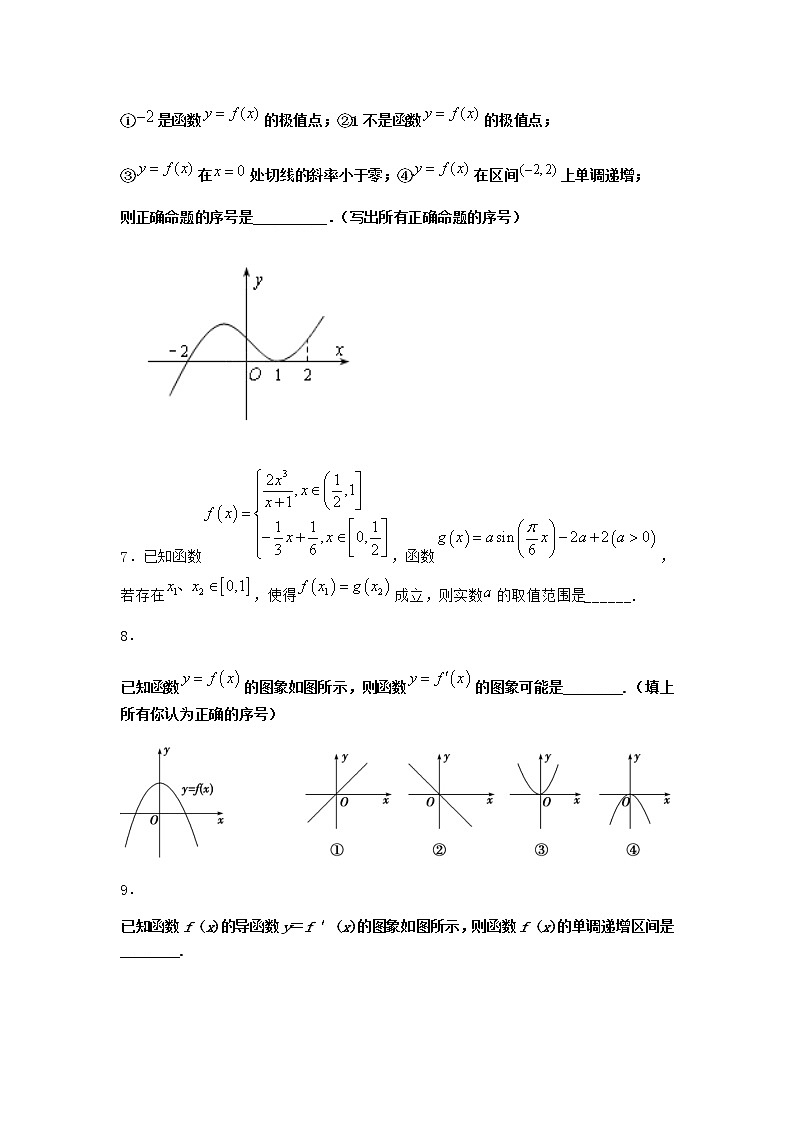 人教B版高中数学选择性必修第三册6-2-1导数与函数的单调性课时作业含答案02