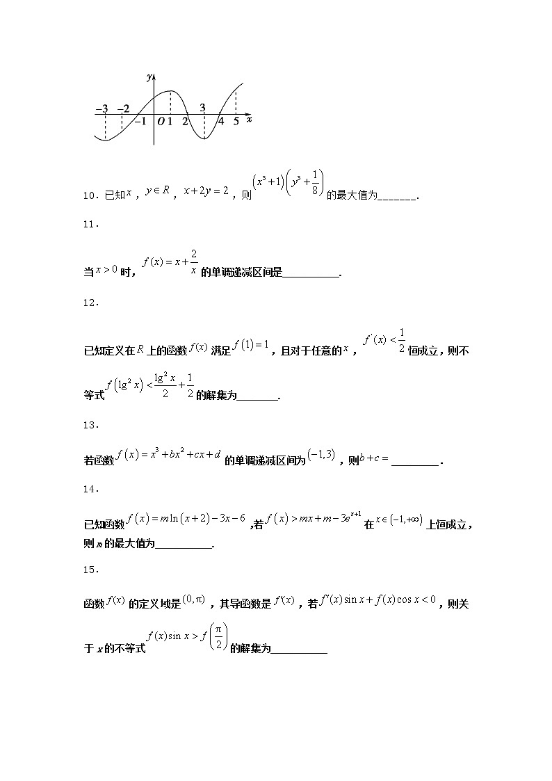 人教B版高中数学选择性必修第三册6-2-1导数与函数的单调性课时作业含答案03