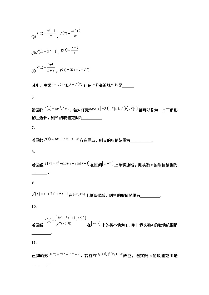 人教B版高中数学选择性必修第三册6-2-2导数与函数的极值、最值课时作业含答案3第2页
