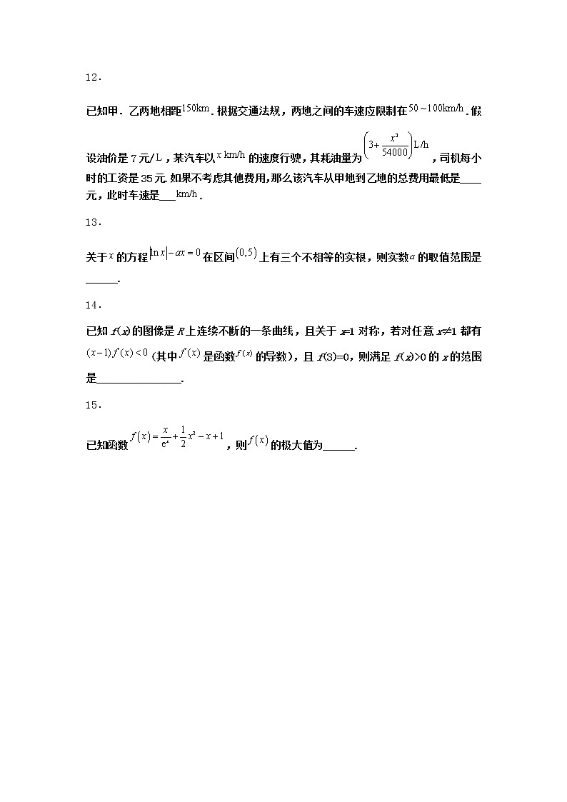 人教B版高中数学选择性必修第三册6-2-2导数与函数的极值、最值课时作业含答案3第3页