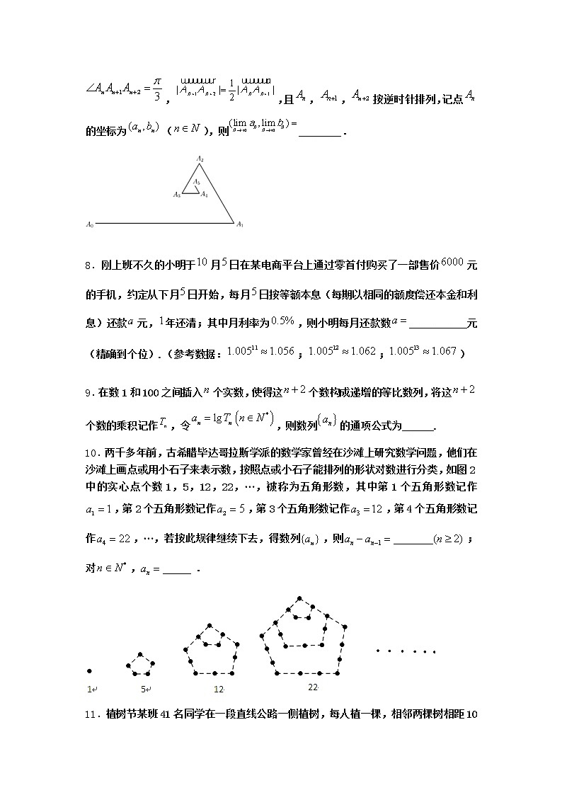 人教B版高中数学选择性必修第三册5-4数列的应用作业含答案1第2页