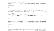 人教B版 (2019)选择性必修 第三册6.2.1导数与函数的单调性巩固练习