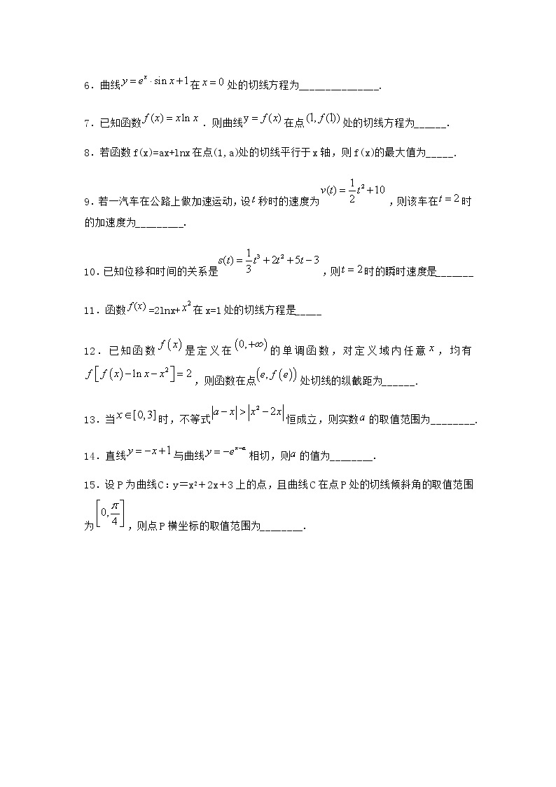 人教B版高中数学选择性必修第三册6-1-2导数及其几何意义优选作业含答案102