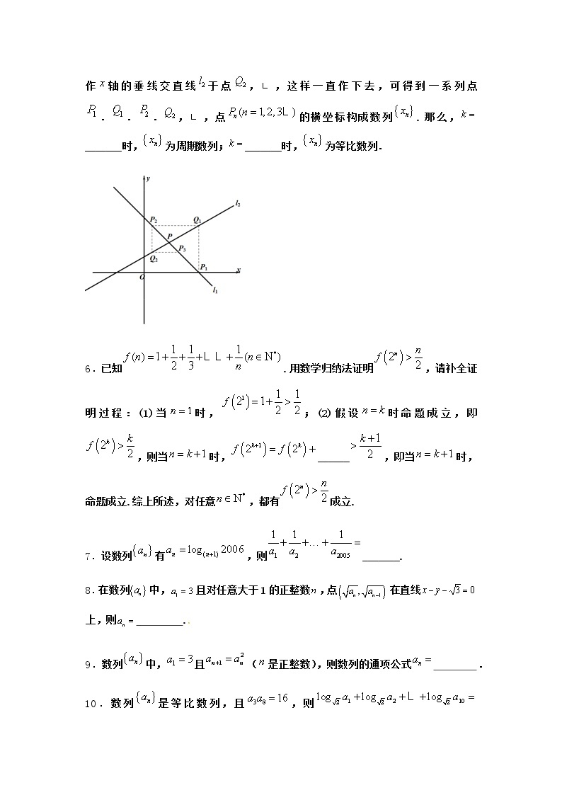 人教B版高中数学选择性必修第三册5-5数学归纳法课堂作业含答案202