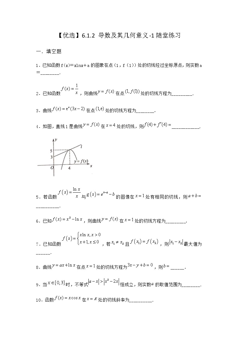 人教B版高中数学选择性必修第三册6-1-2导数及其几何意义随堂作业含答案301