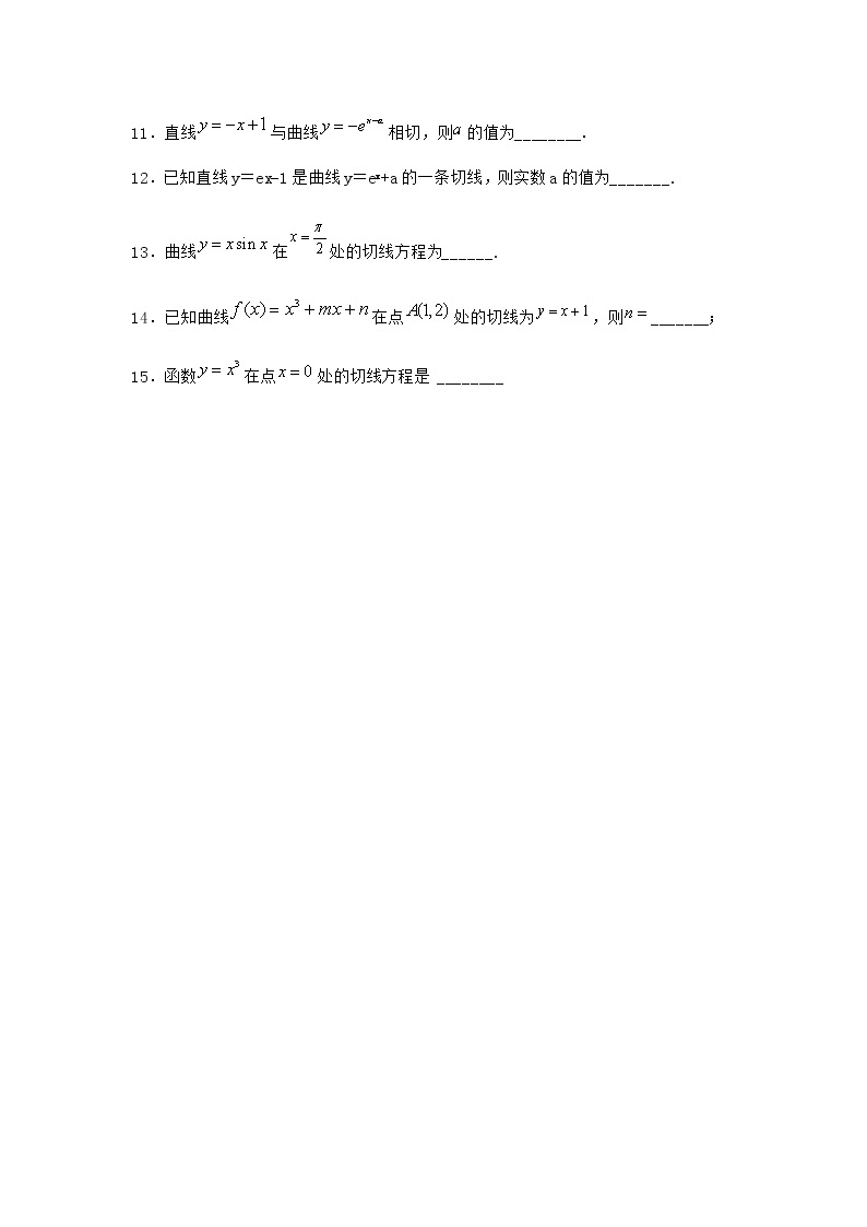 人教B版高中数学选择性必修第三册6-1-2导数及其几何意义随堂作业含答案302