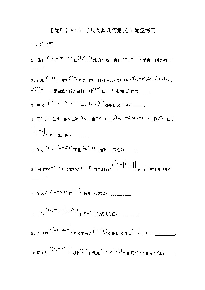 人教B版高中数学选择性必修第三册6-1-2导数及其几何意义随堂作业含答案4第1页