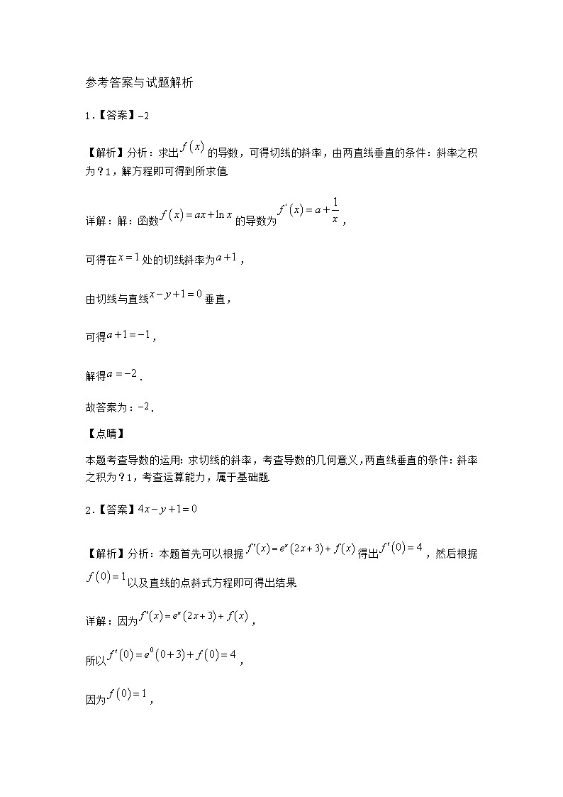 人教B版高中数学选择性必修第三册6-1-2导数及其几何意义随堂作业含答案4第3页