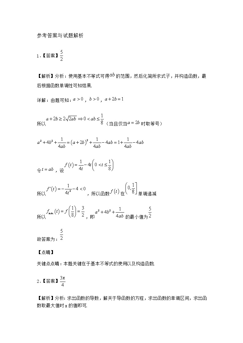 人教B版高中数学选择性必修第三册6-2-1导数与函数的单调性随堂作业含答案103