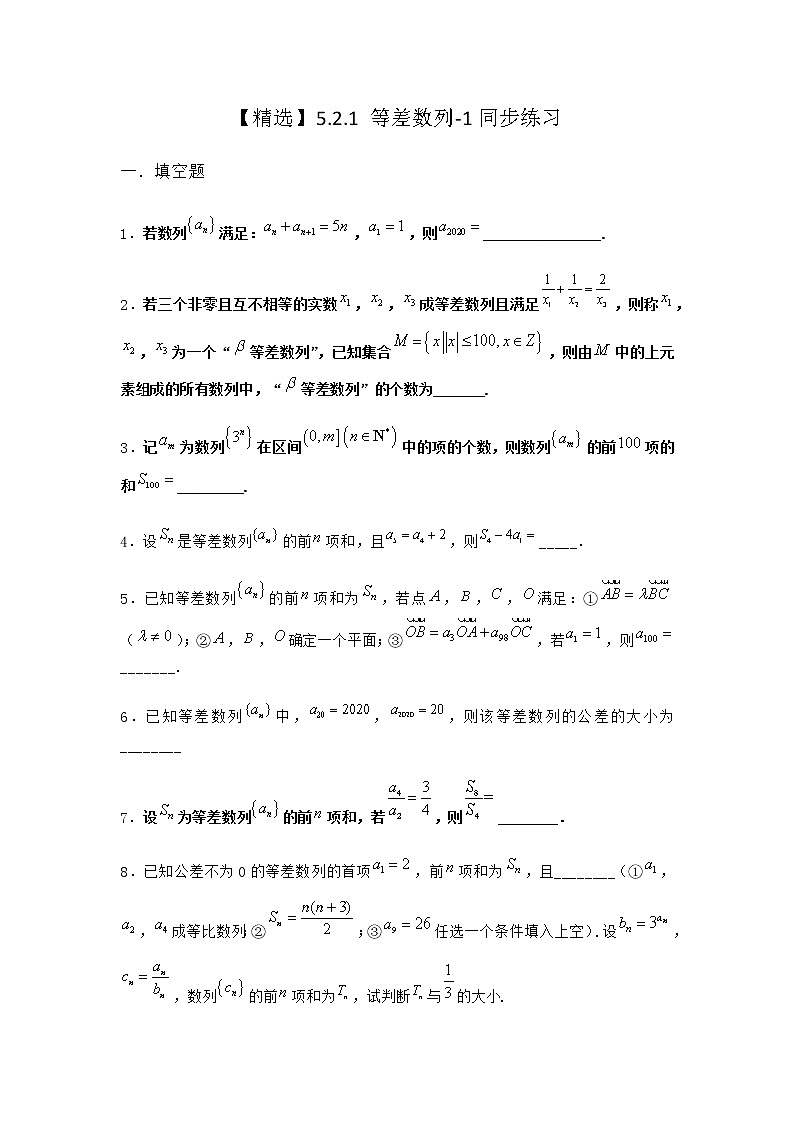 人教B版高中数学选择性必修第三册5-2-1等差数列同步作业含答案101