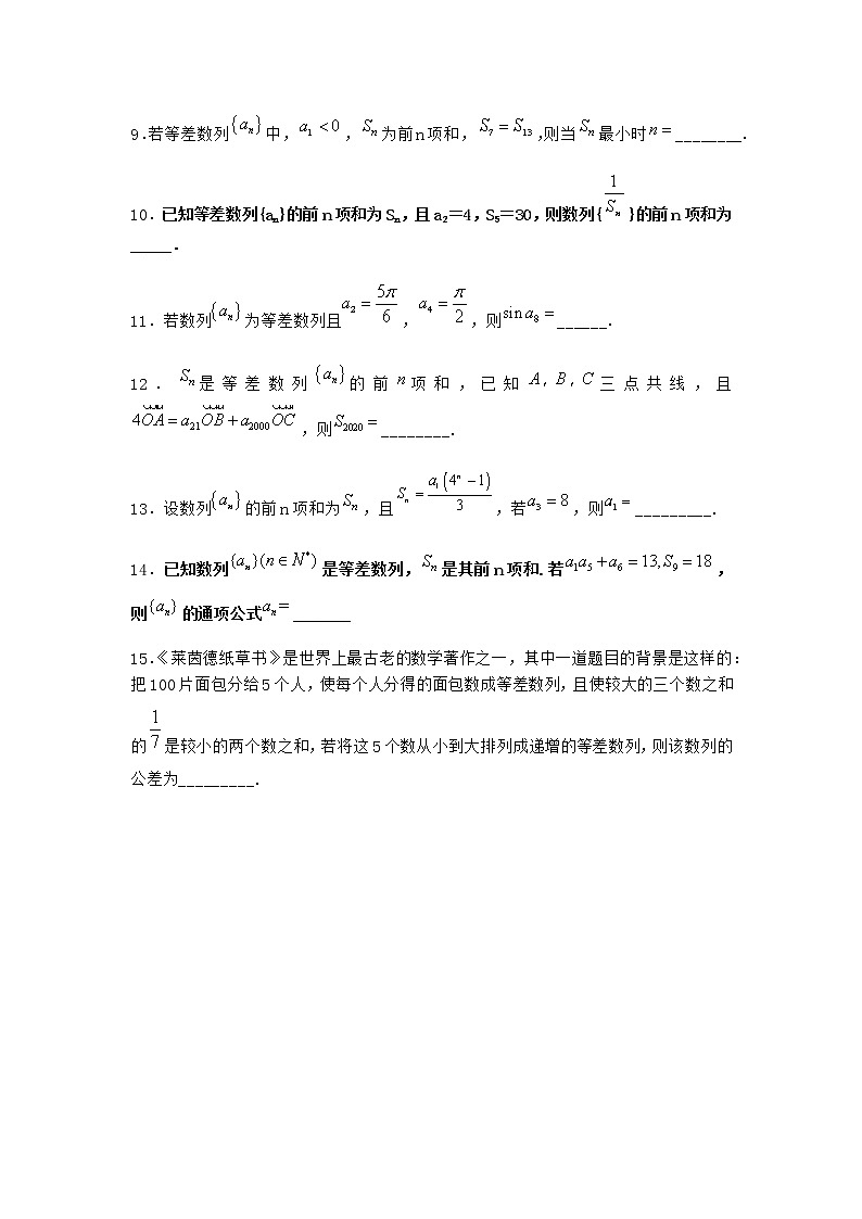 人教B版高中数学选择性必修第三册5-2-1等差数列同步作业含答案102