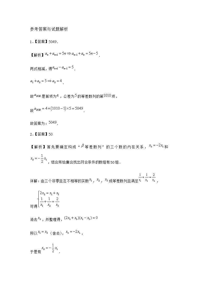 人教B版高中数学选择性必修第三册5-2-1等差数列同步作业含答案103