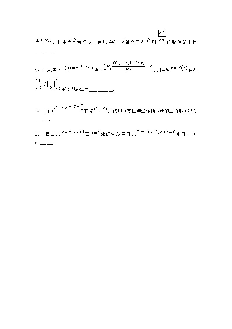 人教B版高中数学选择性必修第三册6-1-1函数的平均变化率同步作业含答案202