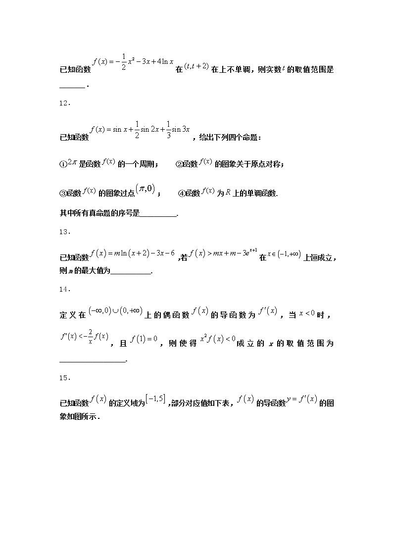 人教B版高中数学选择性必修第三册6-2-1导数与函数的单调性同步作业含答案203