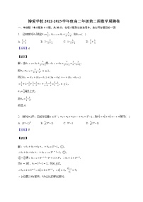 广东省清远市博爱学校2022-2023学年高二下学期第2周数学周测卷