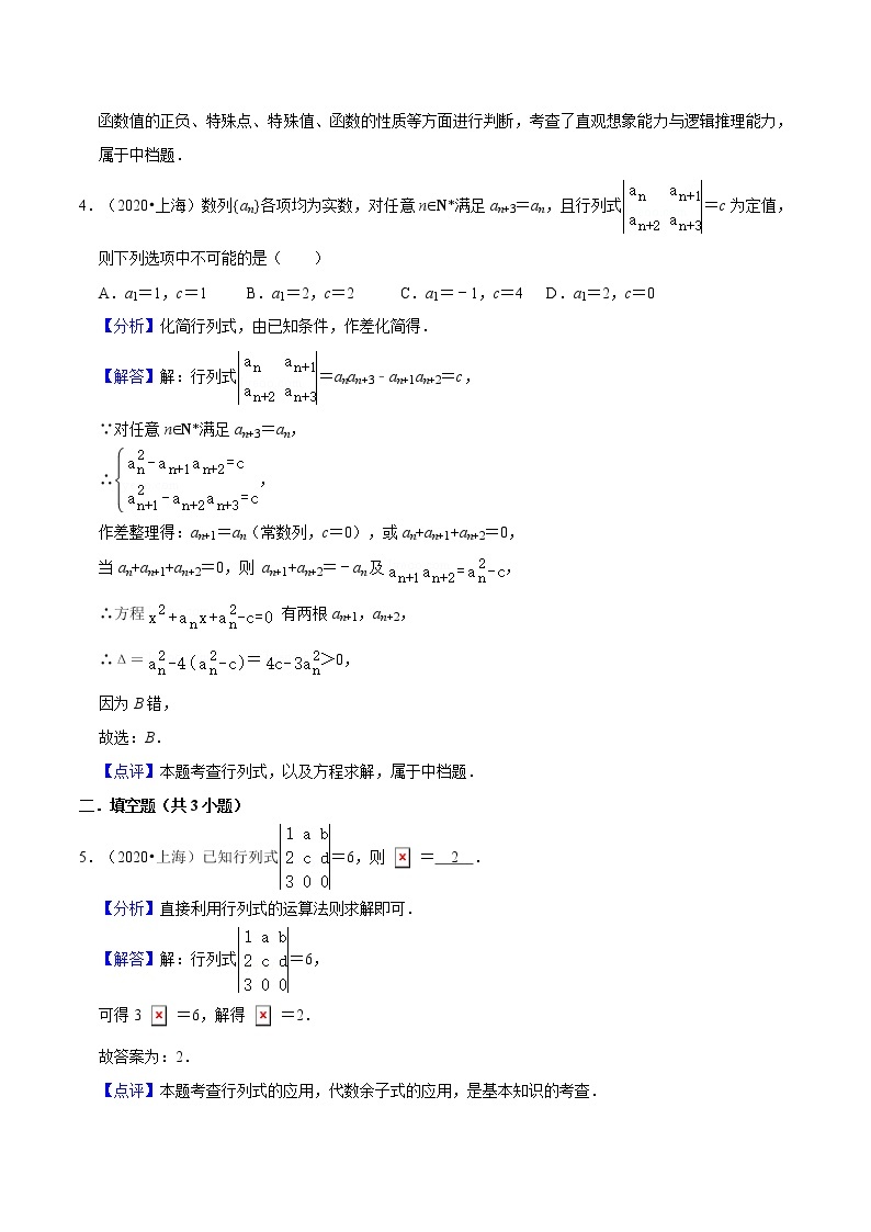 专题14 数学知识的延伸必考题型（真题、自招、模拟）分类训练-高考数学二轮复习讲义+分层训练（上海高考专用）03