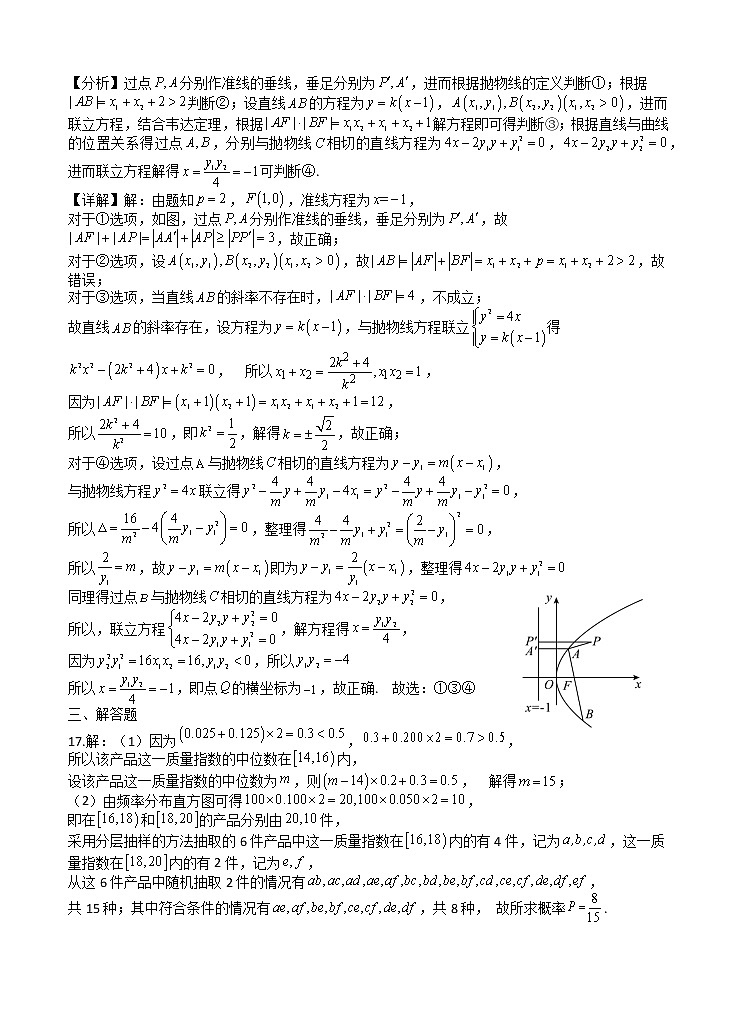 2023四川省射洪中学高三下学期入学考试数学(文)含答案02