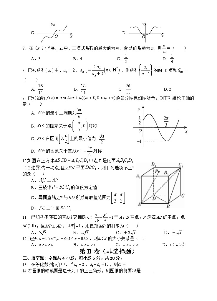 2023四川省射洪中学高三下学期入学考试数学(理)无答案02