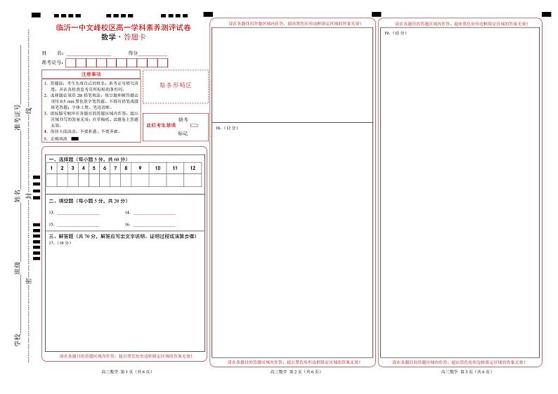 2023临沂一中高一上学期期末数学试题含答案01