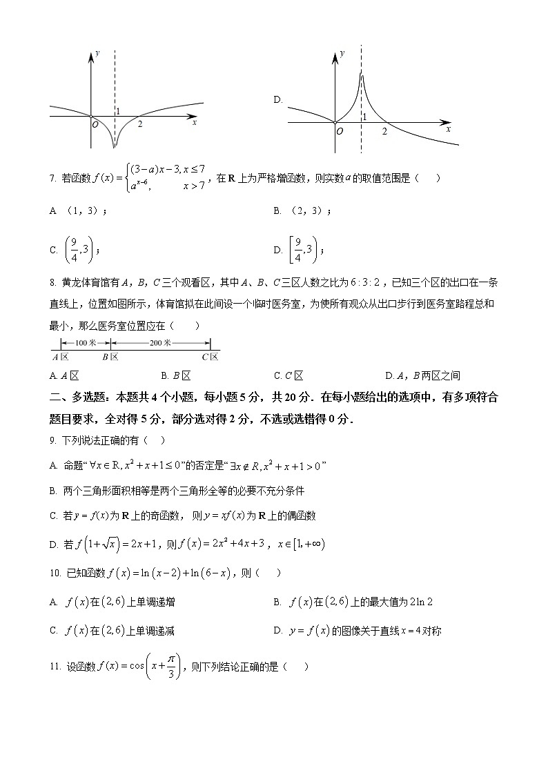 2023临沂一中高一上学期期末数学试题含答案02