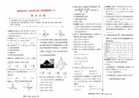海南省海口等四地2022高三数学上学期第三次模拟考试试题