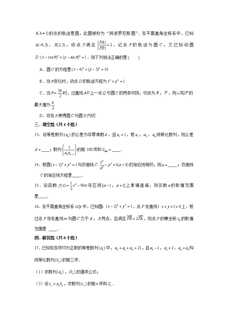 江苏省南京师范大学附属中学秦淮科技高中2022-2023学年高二上学期期末考试数学试题(含答案)03