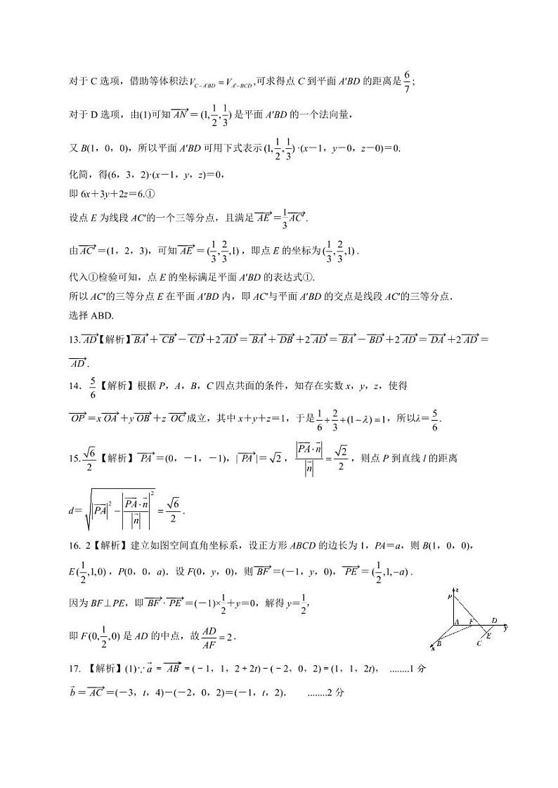 高二数学答案第3页
