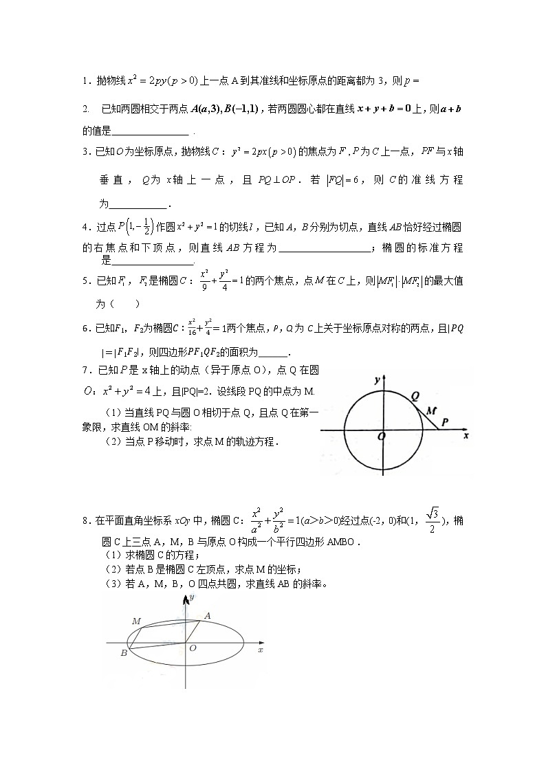 高三数学模拟试卷12第1页