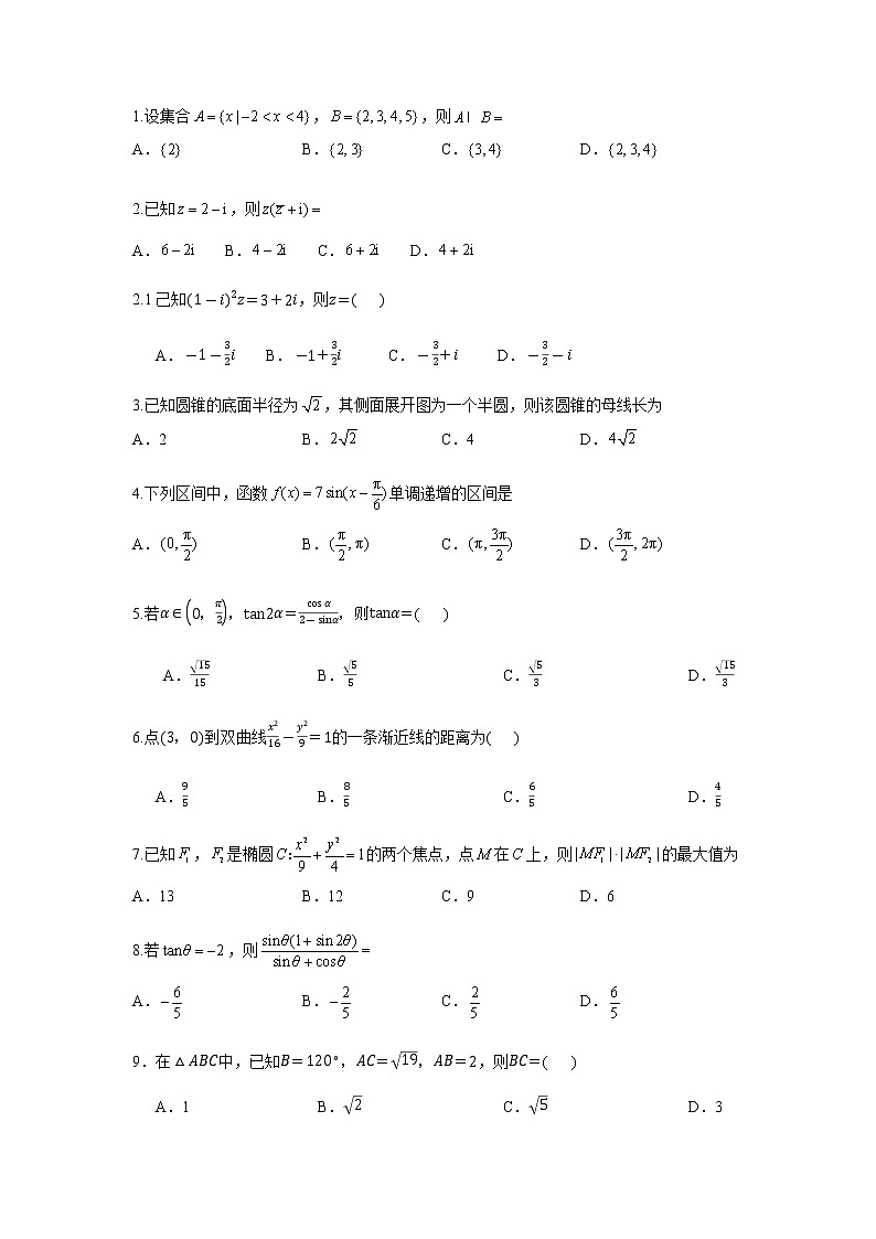 高三数学模拟试卷7第1页
