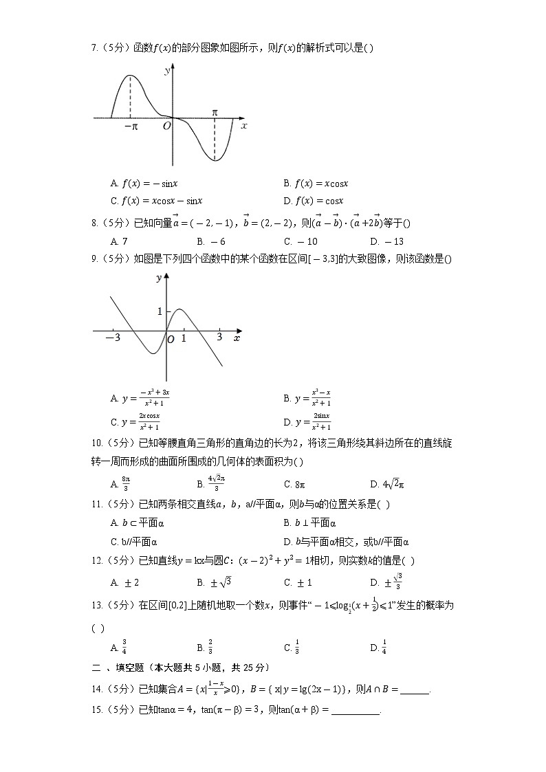 2023高考数学复习专项训练《圆的切线方程》第2页