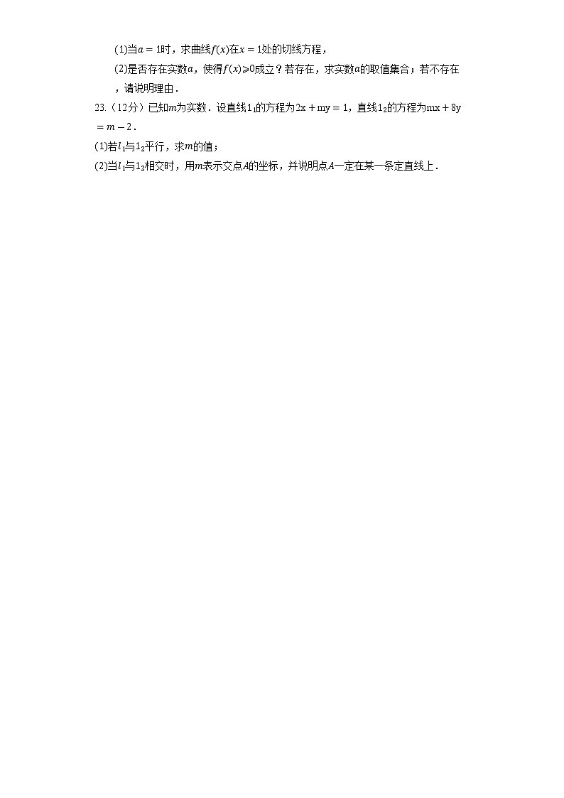 2023高考数学复习专项训练《直线的方程》03