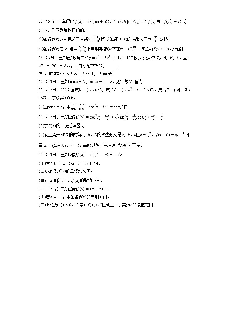 2023高考数学复习专项训练《点斜式方程》第3页