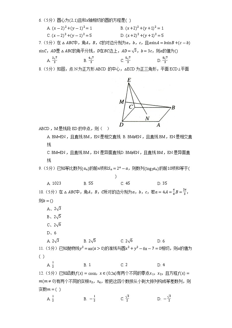 2023高考数学复习专项训练《关于点、直线对称的直线方程》第2页