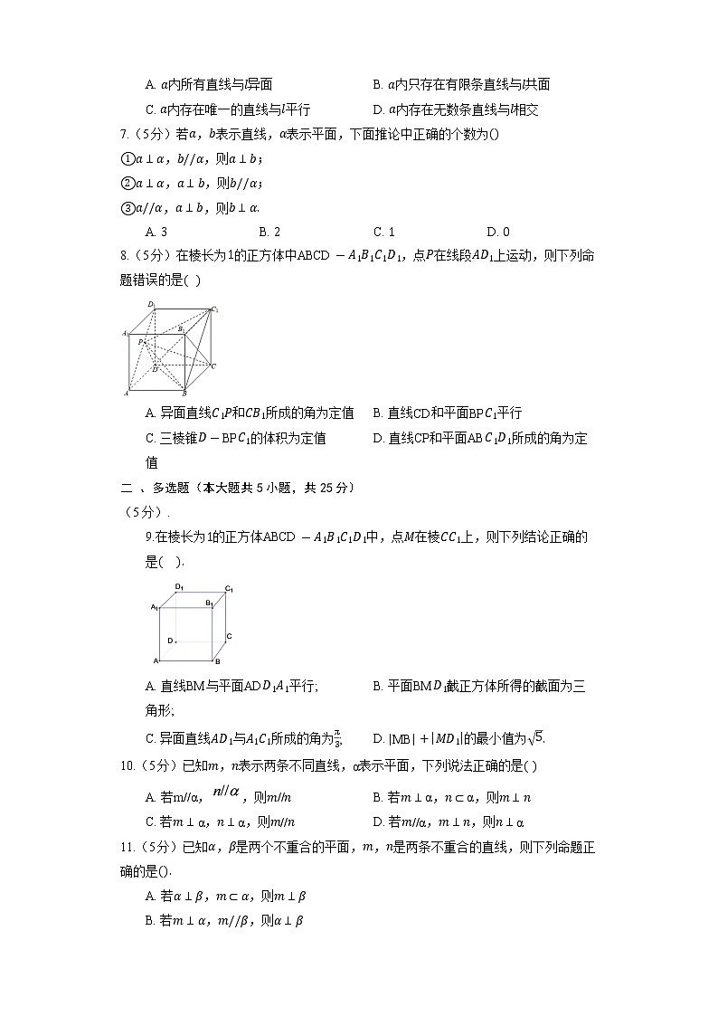 2023高考数学复习专项训练《空间直线、平面的平行》02