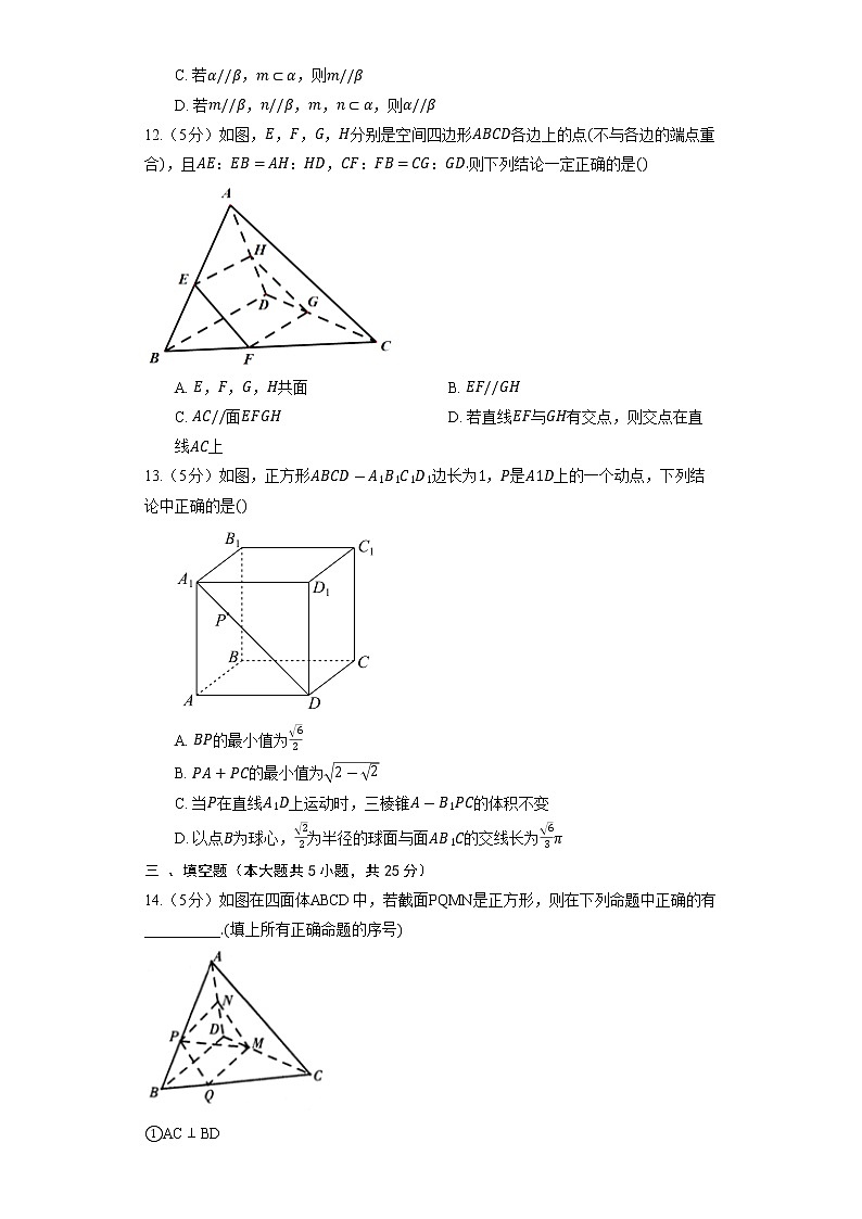2023高考数学复习专项训练《空间直线、平面的平行》03