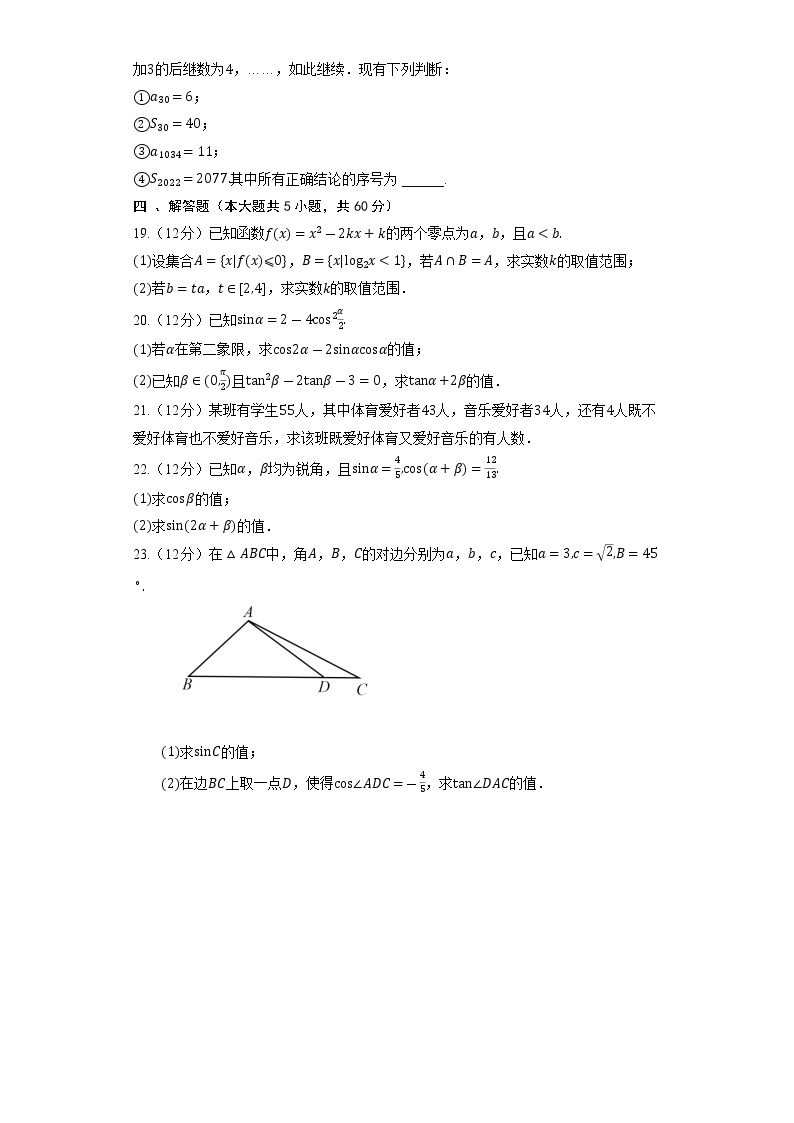 2023高考数学复习专项训练《面面垂直的判定》03