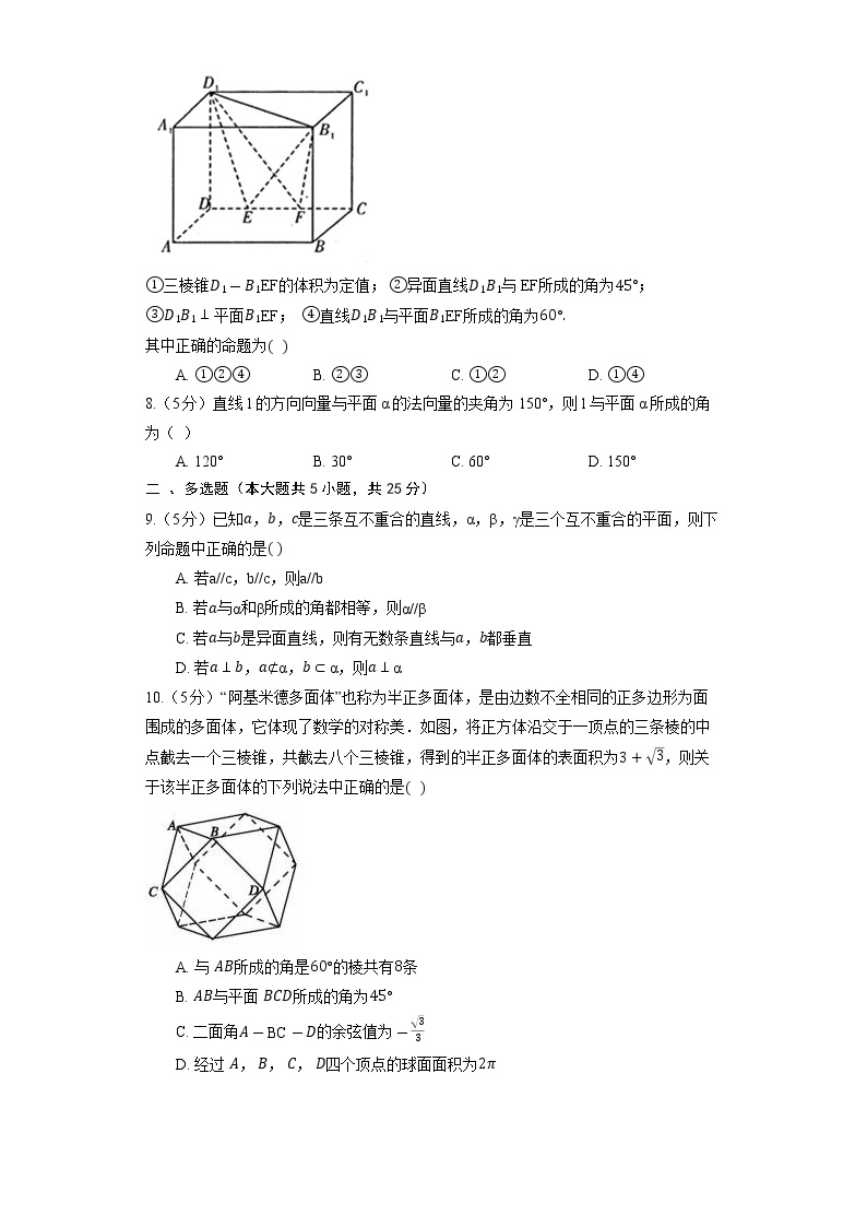 2023高考数学复习专项训练《线面角》02