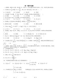 第4套 四川省成都市蓉城高中联盟2022-2023学年高一上学期期末考试数学试题及参考答案