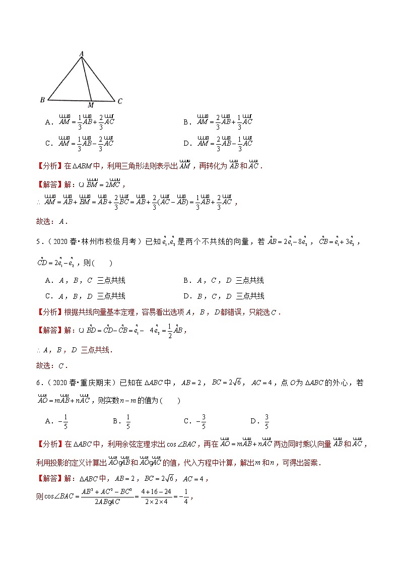第29讲 平面向量基本定理及坐标表示(达标检测)(教师版) 备战2021年新高考数学考点精讲与达标测试02