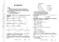 2023届河北省部分重点中学高三上学期9月联考试题 数学 PDF版