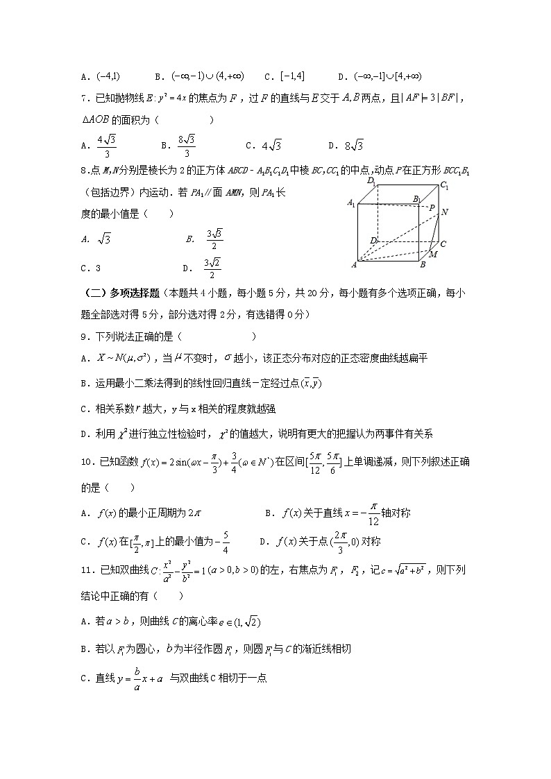 广东省潮州市2022-2023学年高三上学期期末教学质量检测数学试卷(含答题卡+答案详解)第2页