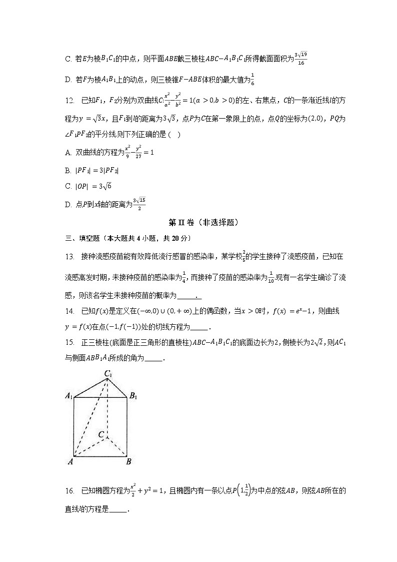 2023合肥肥东县综合高中高三下学期第一次模拟考试数学含解析第3页