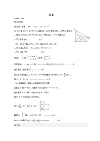 2022-2023学年湖北省武汉市部分重点中学高二上学期10月联考试题 数学 PDF版