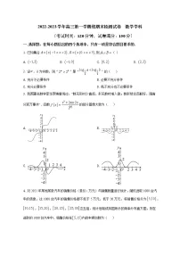 天津市滨海新区大港第三中学2022-2023学年高三上学期线上期末检测数学试卷(含答案)