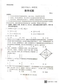 2023届山东省菏泽市高三一模 数学试题及答案