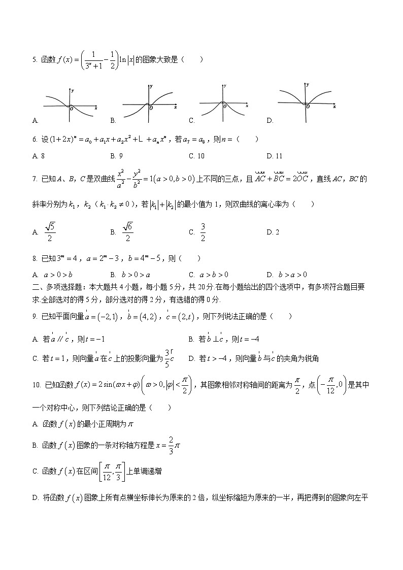 2023宿州高三下学期教学质量检测(一模)数学含解析02
