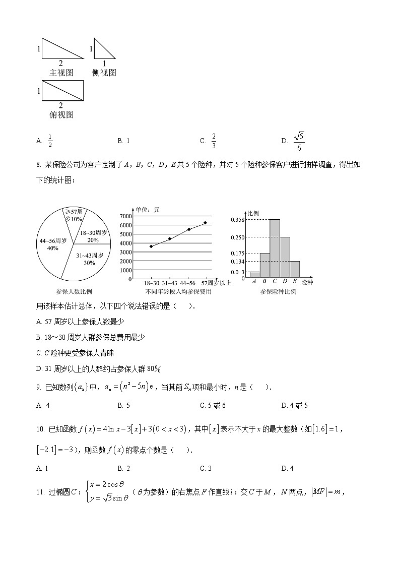 四川省成都市第七中学2022-2023学年高三下学期入学考试数学(文)试题无答案第2页